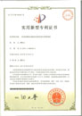 公司软硬件一体化产品专利证书